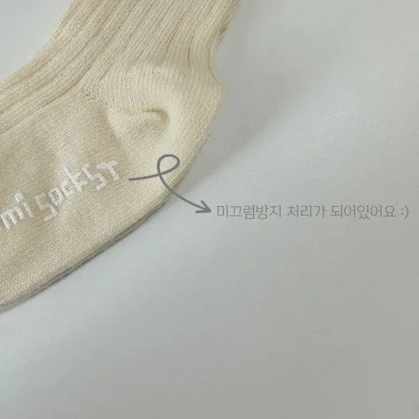 골지 삭스 세트 (10종) 상세 7