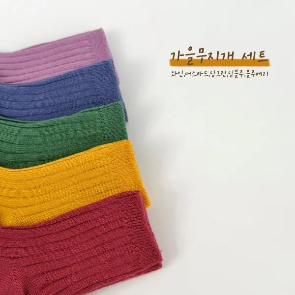 골지 삭스 세트 (10종) 상세 21