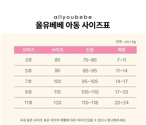 올유베베 젤리핏 나시+가디건 상세 31
