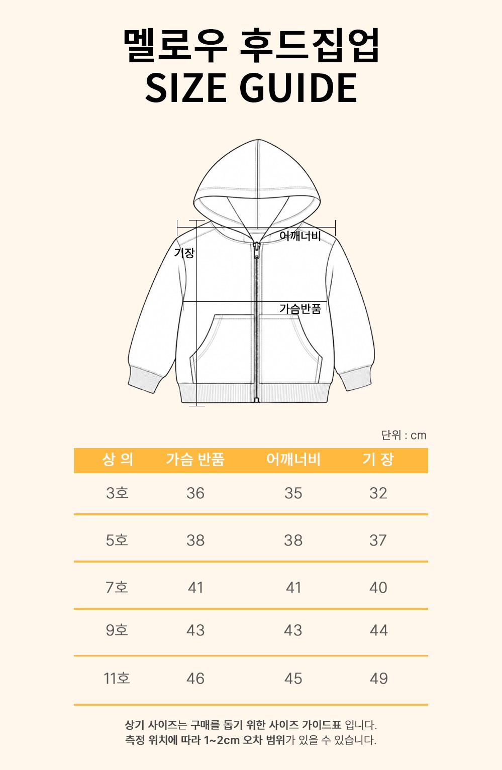 올유베베 멜로우 후드집업 49
