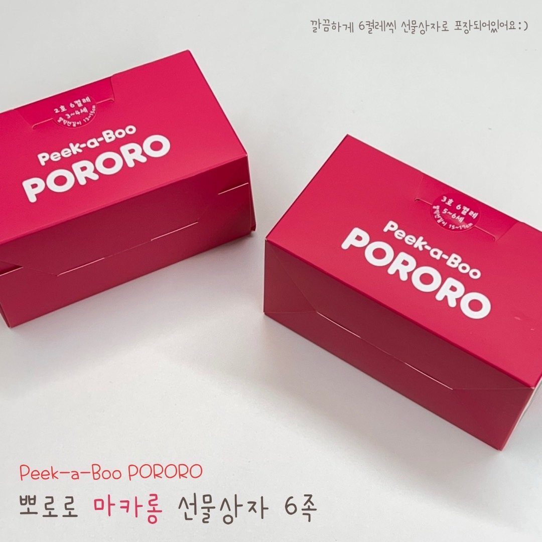 뽀로로 칼라 양말 6족 선물세트 4