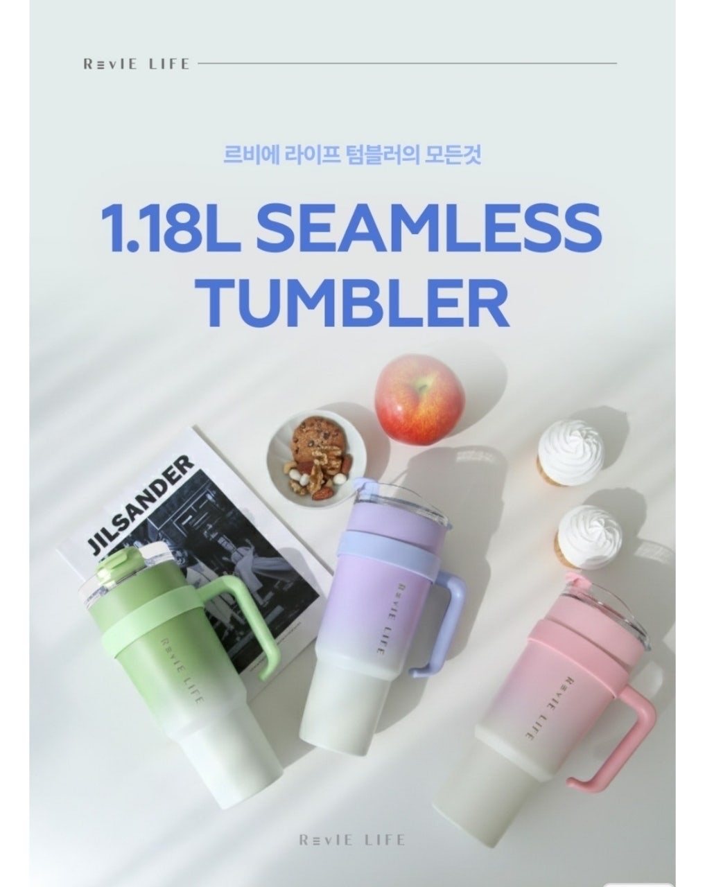 르비에 대용량 텀블러 1180ml 2