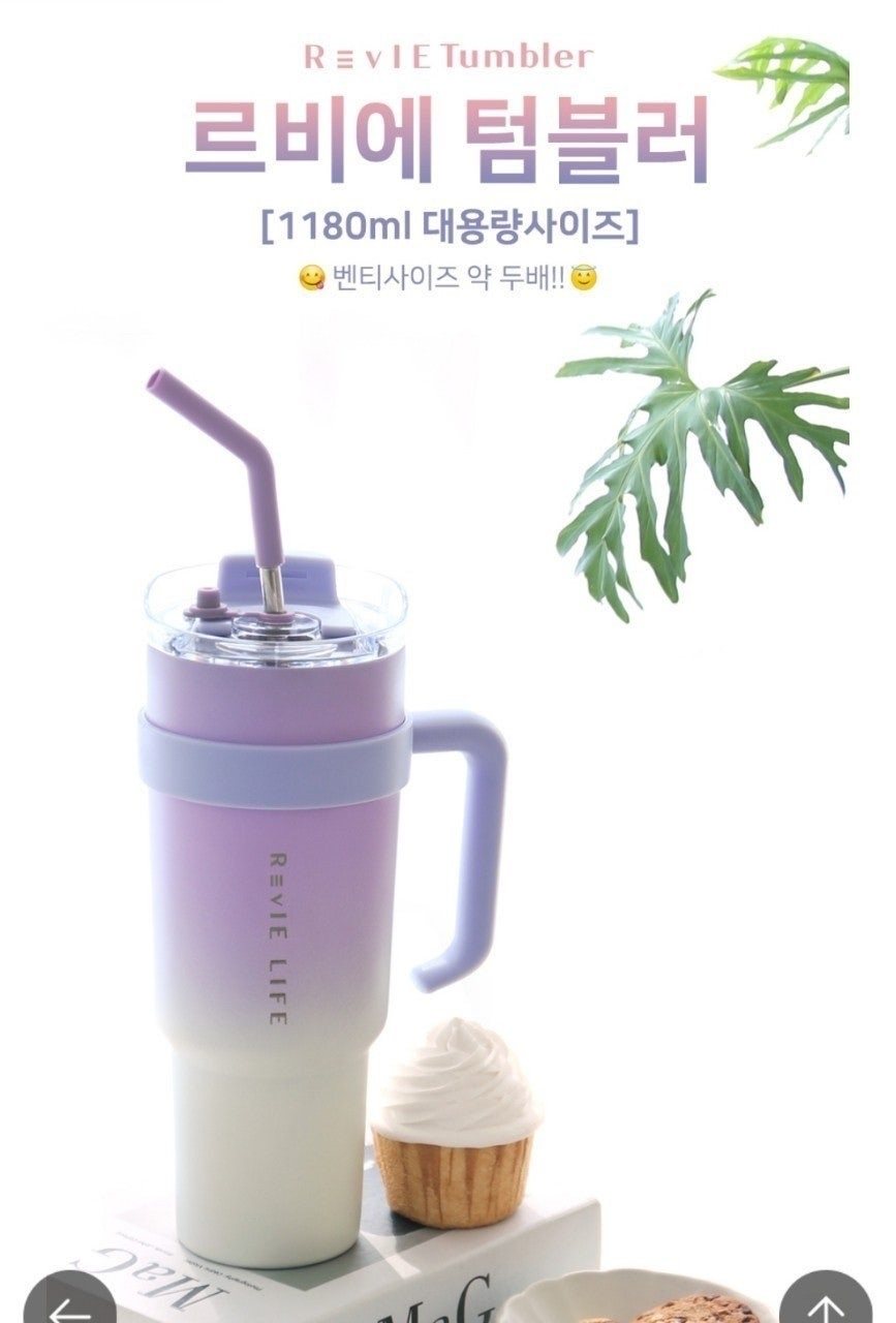 르비에 대용량 텀블러 1180ml 3