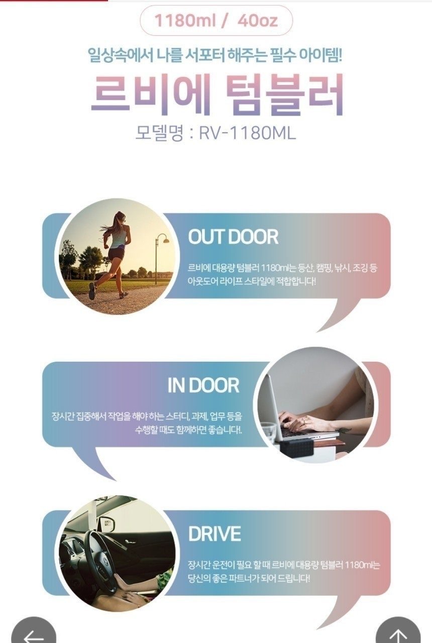 르비에 대용량 텀블러 1180ml 6