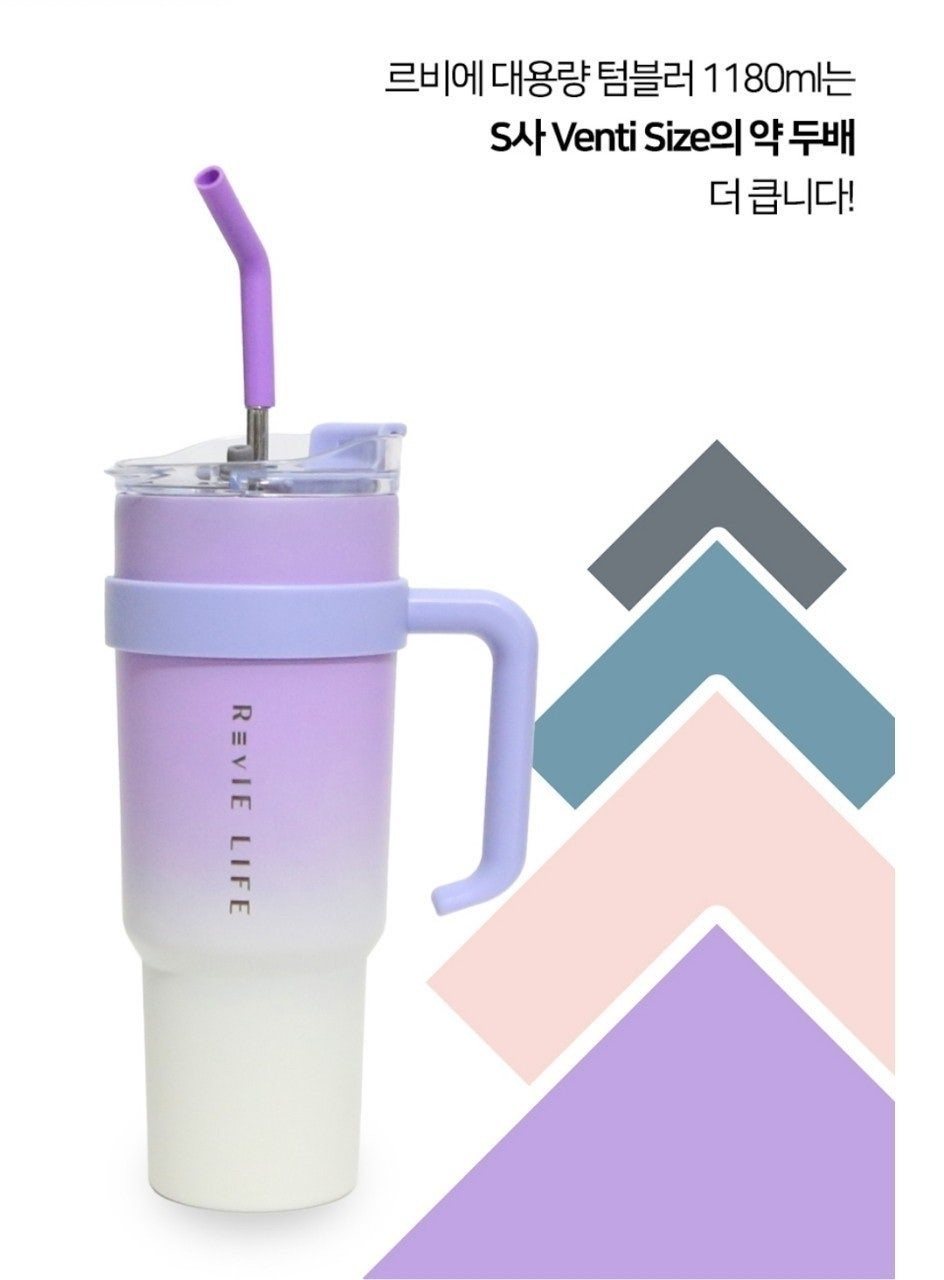 르비에 대용량 텀블러 1180ml 8