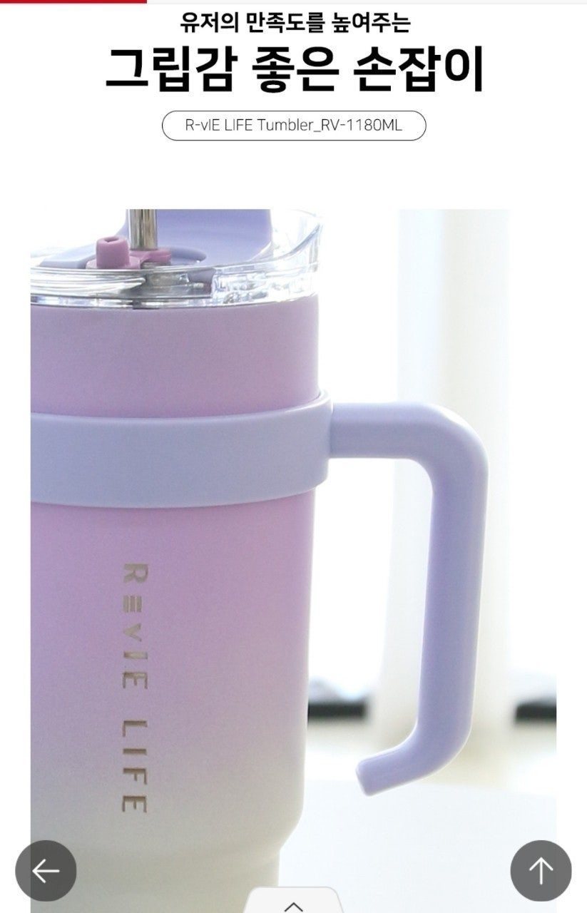 르비에 대용량 텀블러 1180ml 14