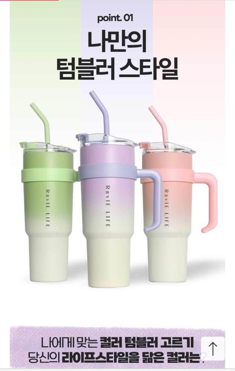 르비에 대용량 텀블러 1180ml 20