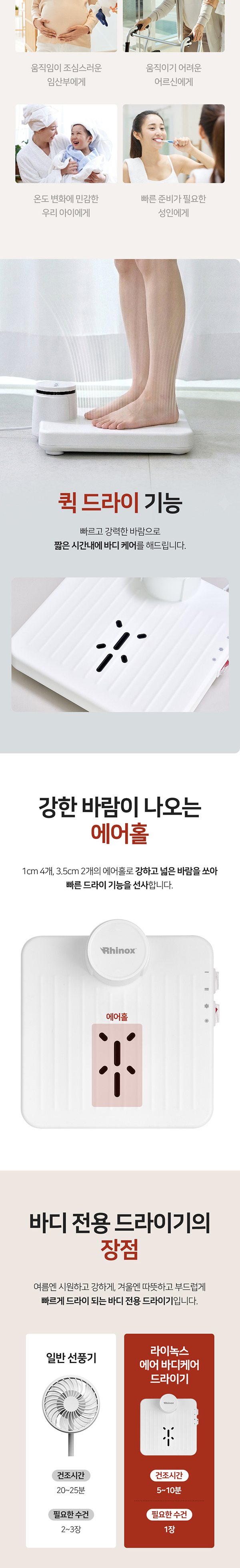 라이녹스 에어 바디케어 드라이기 11