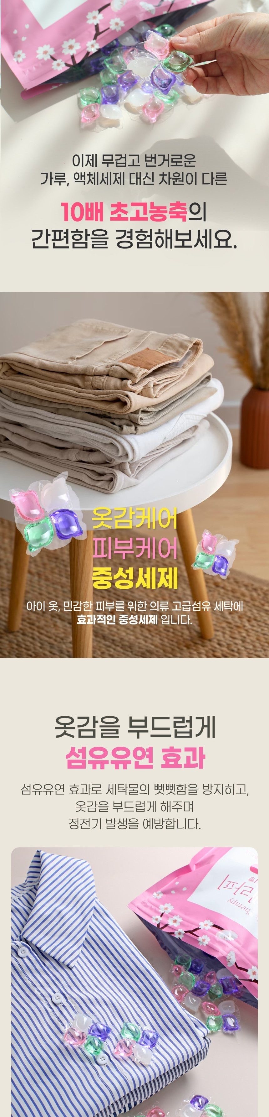워시테라피 올인원 캡슐세제 (100알) 5