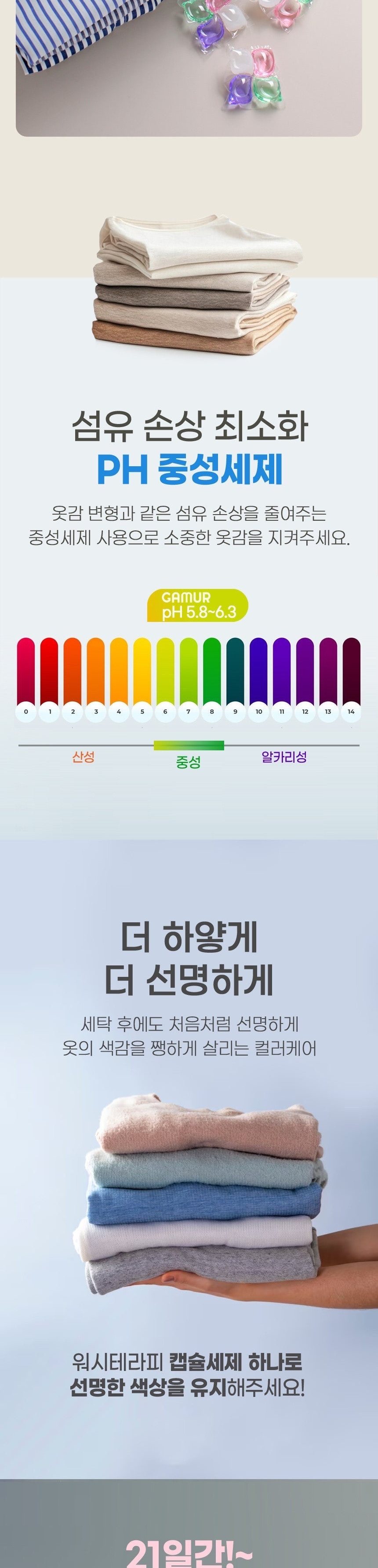 워시테라피 올인원 캡슐세제 (100알) 6