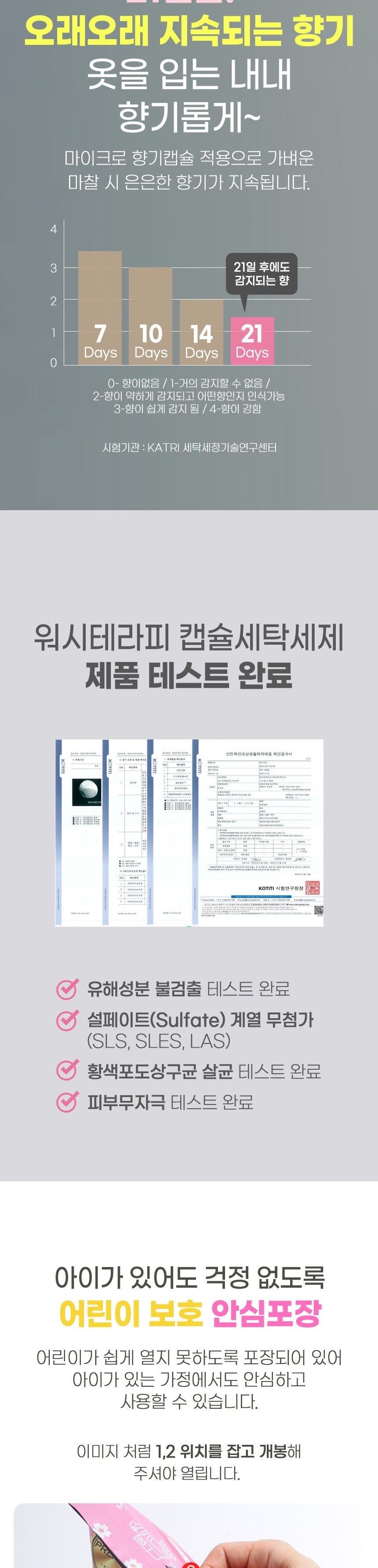 워시테라피 올인원 캡슐세제 (100알) 7