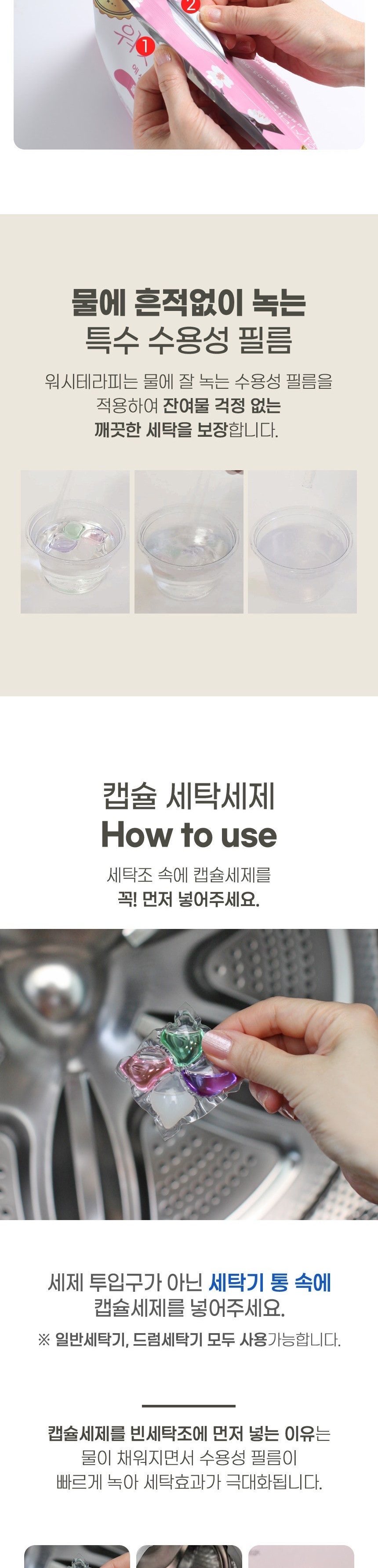 워시테라피 올인원 캡슐세제 (100알) 8
