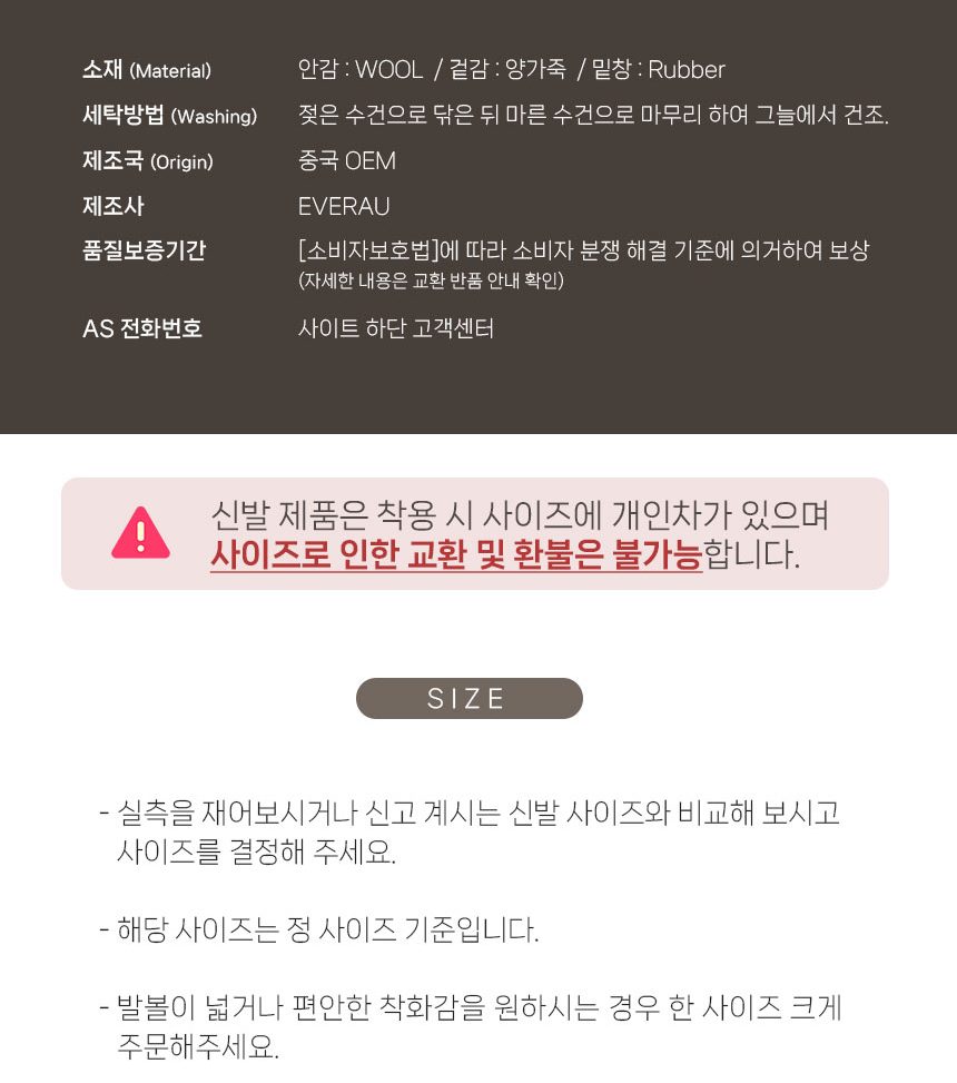 에버어그 린티 실내용 슬리퍼 LINTY 10
