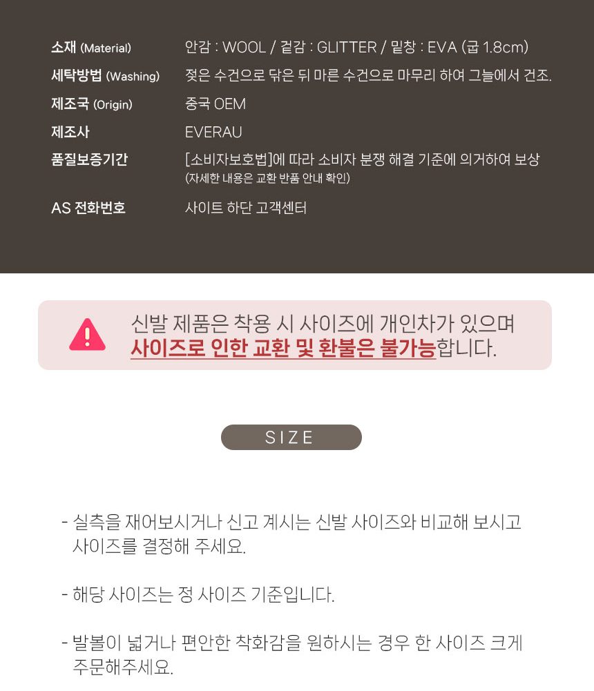 에버어그 키즈 셜리 슬리퍼 7