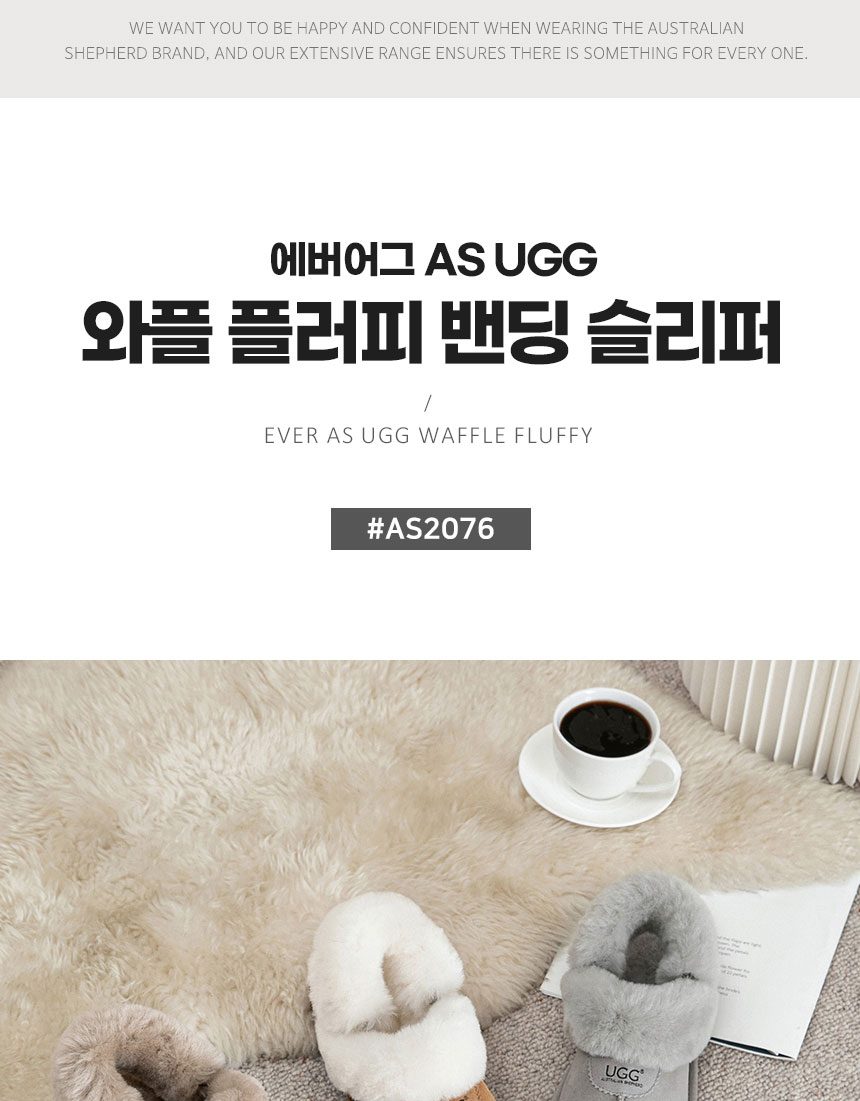에버어그 와플 플러피 밴딩 어그 슬리퍼 3