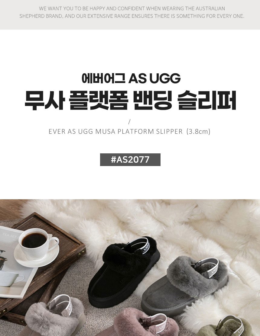 에버어그 무사 플랫폼 탈부착 밴딩 어그 슬리퍼 3