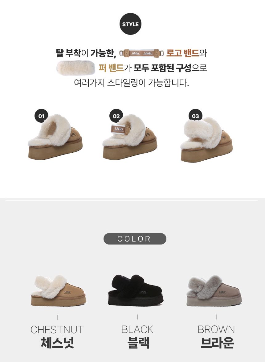 에버어그 무사 플랫폼 탈부착 밴딩 어그 슬리퍼 5