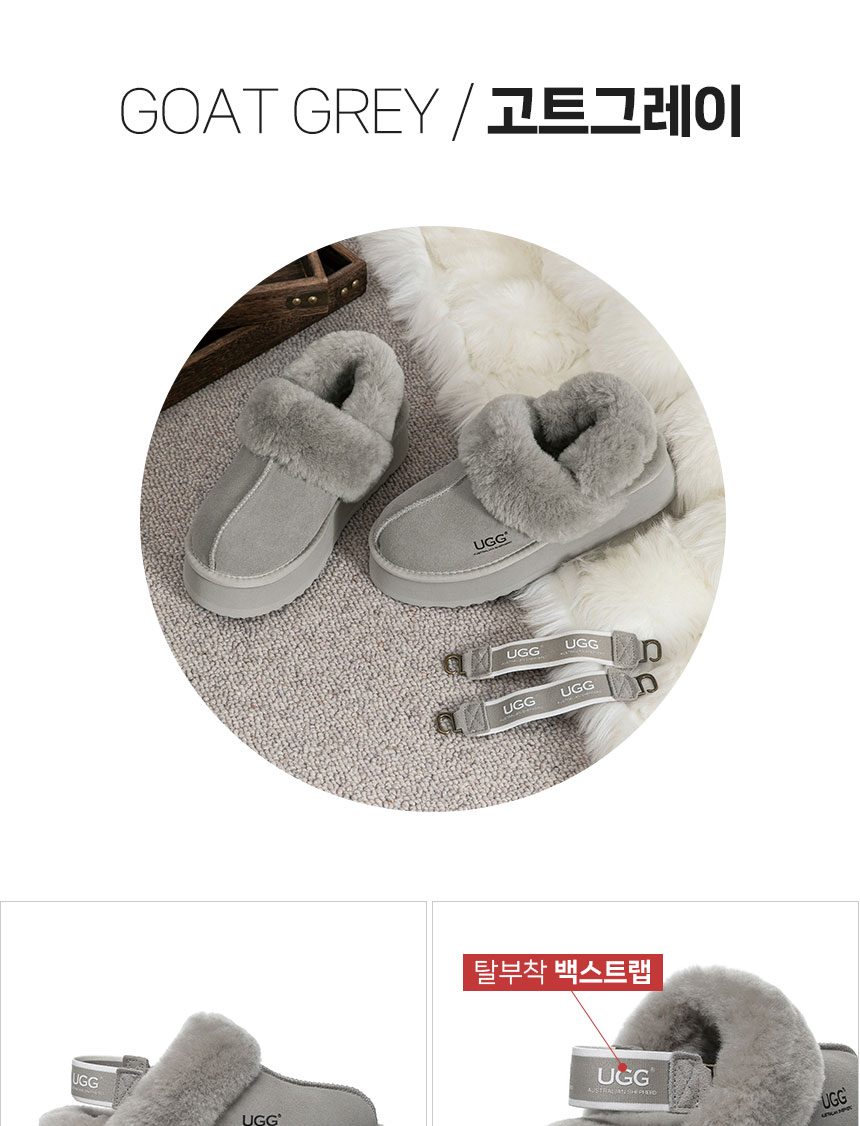 에버어그 무사 플랫폼 탈부착 밴딩 어그 슬리퍼 17