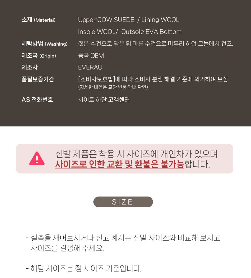 에버어그 무사 플랫폼 탈부착 밴딩 어그 슬리퍼 23