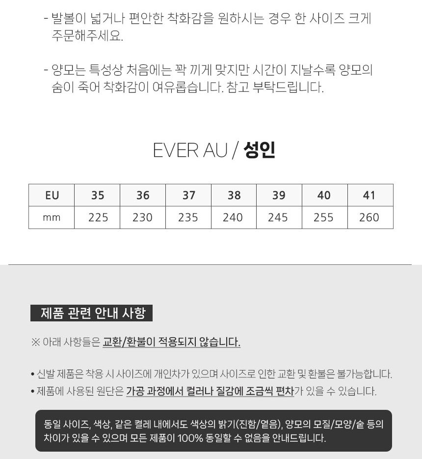 에버어그 무사 플랫폼 탈부착 밴딩 어그 슬리퍼 24