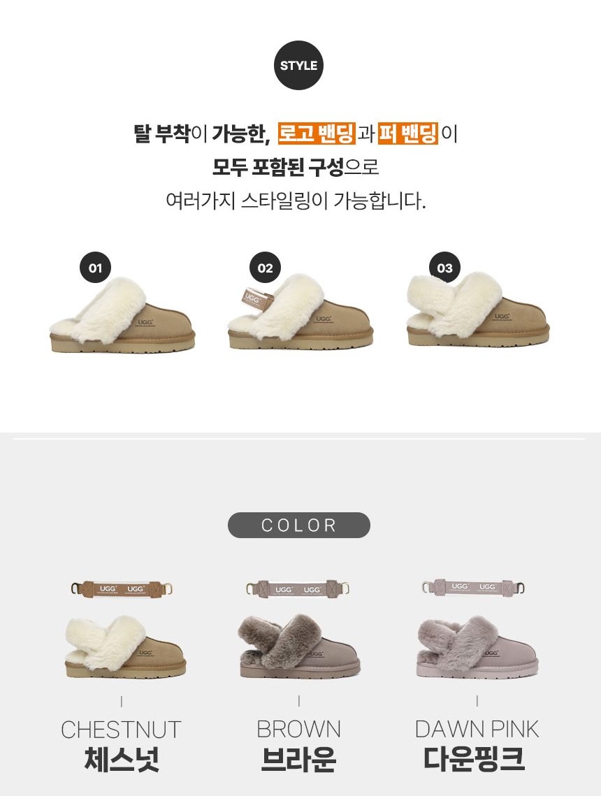 에버어그 머핀 플러스 탈부착 밴딩 어그 슬리퍼 4
