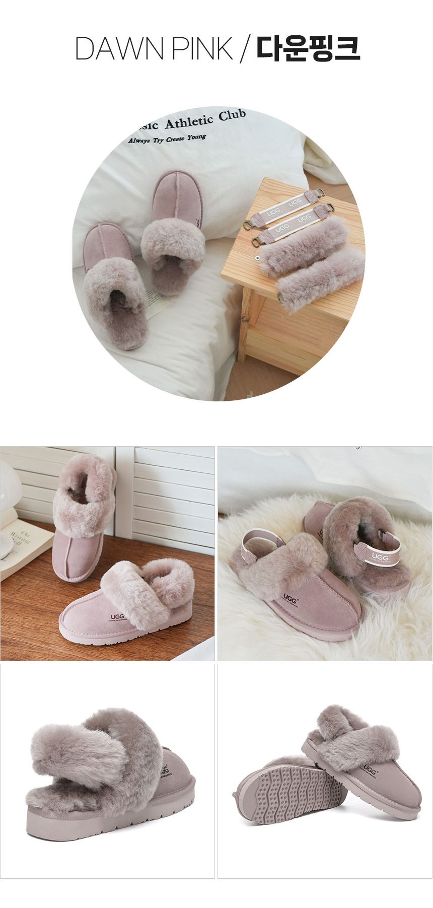 에버어그 머핀 플러스 탈부착 밴딩 어그 슬리퍼 8