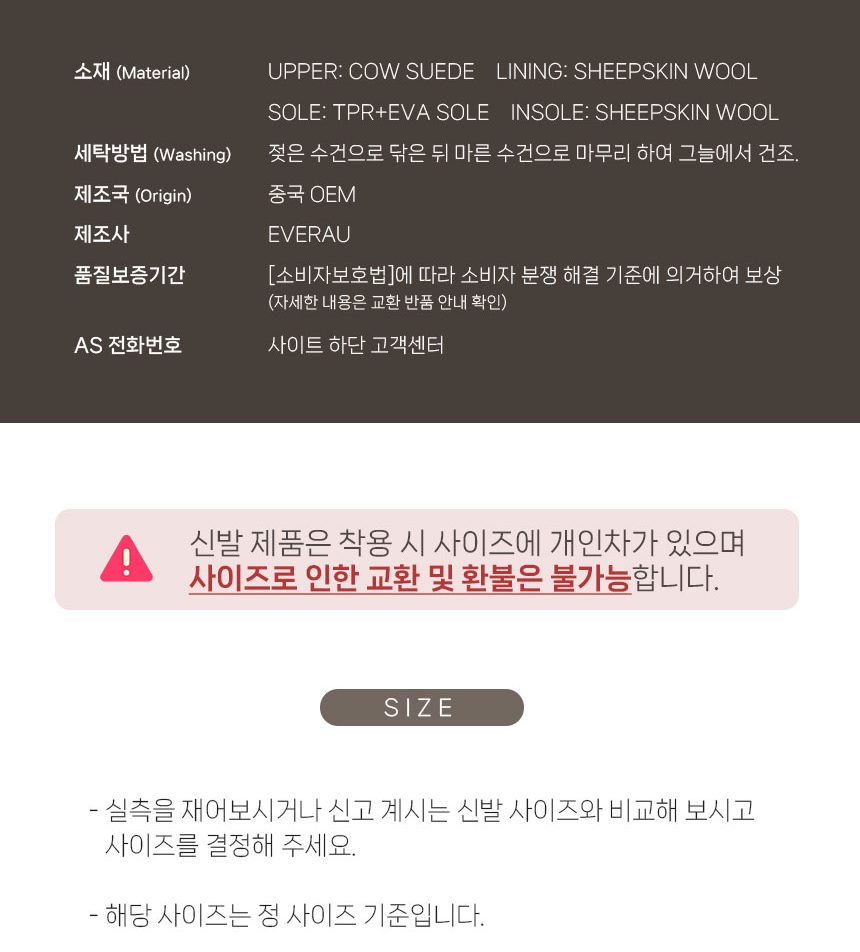 에버어그 머핀 플러스 탈부착 밴딩 어그 슬리퍼 10