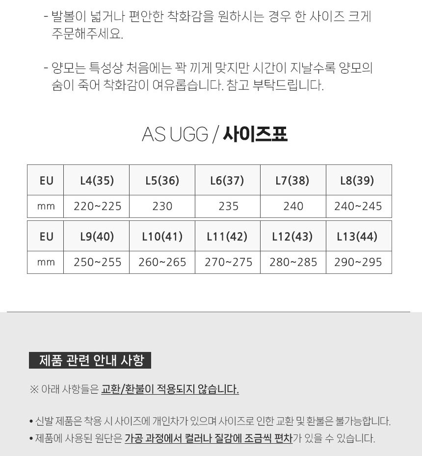 에버어그 머핀 플러스 탈부착 밴딩 어그 슬리퍼 11