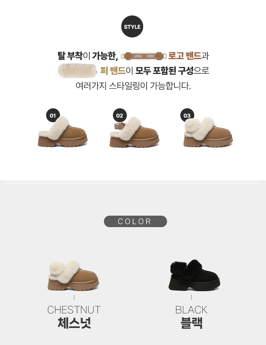 에버어그 무나 플랫폼 탈부착 퍼밴딩 어그 슬리퍼 4