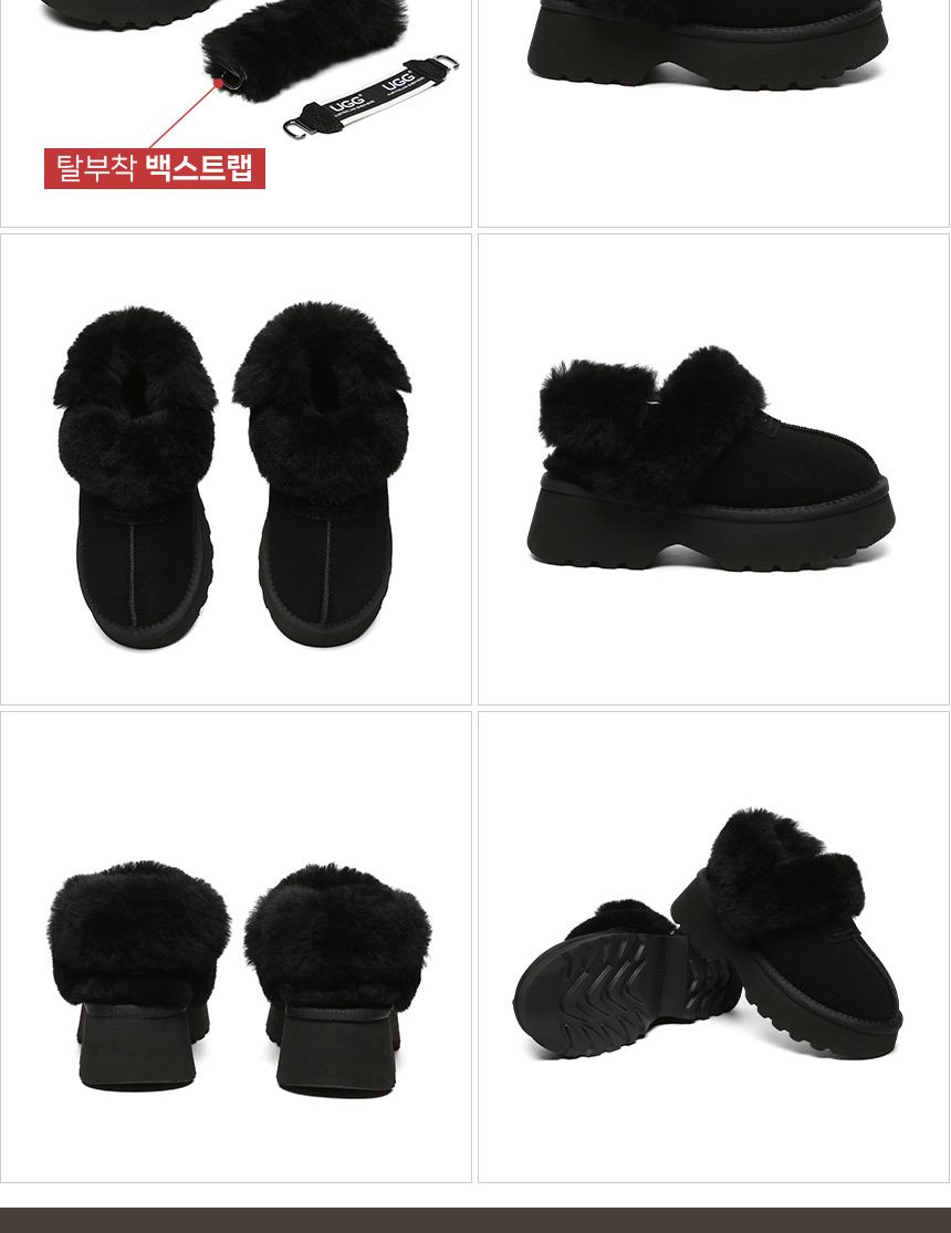 에버어그 무나 플랫폼 탈부착 퍼밴딩 어그 슬리퍼 8