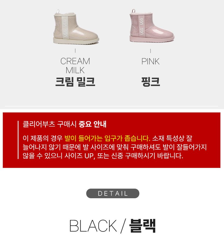 에버어그 코티트 클래식 클리어 부츠(지퍼X) 6