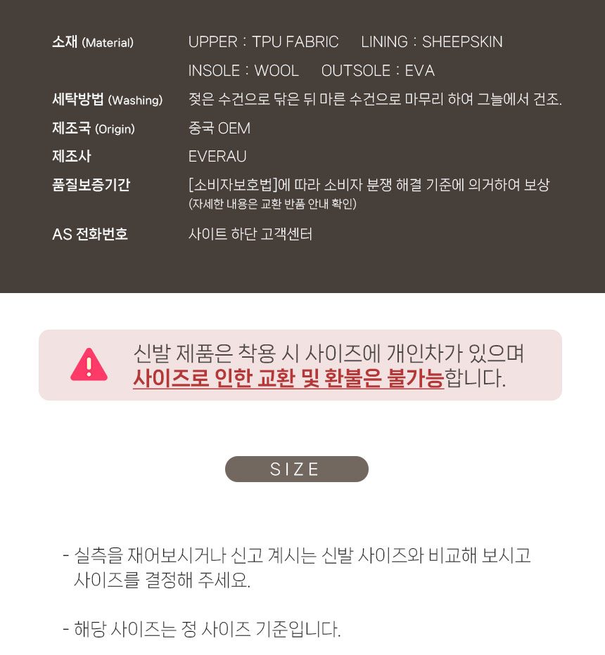 에버어그 코티트 클래식 클리어 부츠(지퍼X) 22