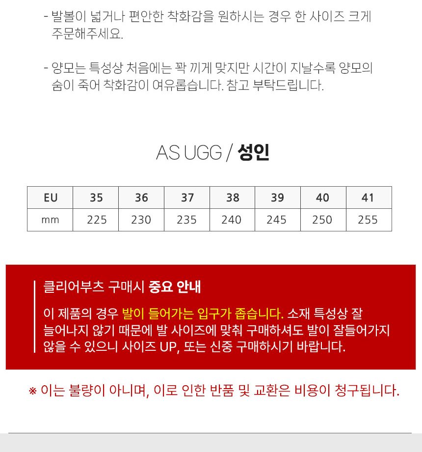 에버어그 코티트 클래식 클리어 부츠(지퍼X) 23