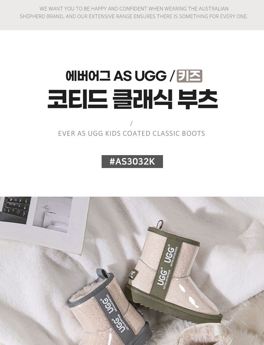 에버어그 키즈 코티트 클래식 클리어 부츠(지퍼X) 3