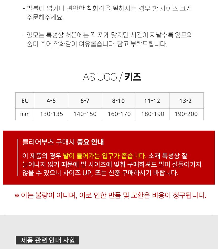 에버어그 키즈 코티트 클래식 클리어 부츠(지퍼X) 23