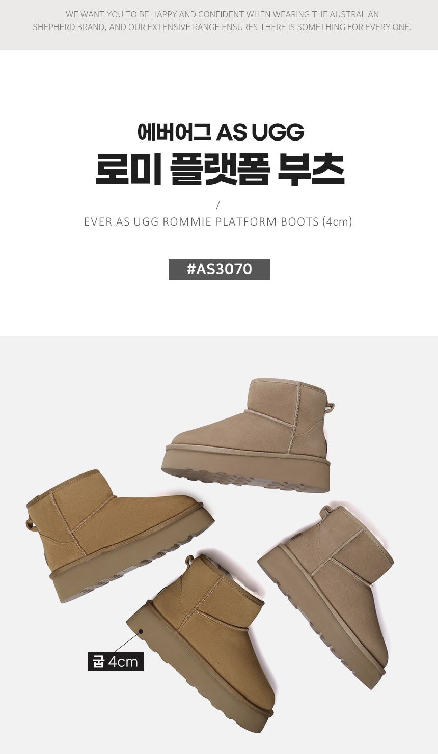 에버어그 로미 플랫폼 어그 부츠 3