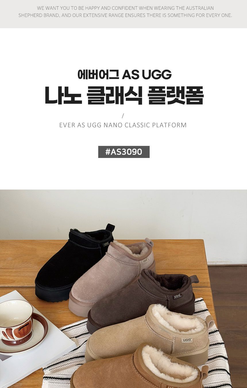에버어그 나노 클래식 플랫폼 어그 슬리퍼 (굽 4.5cm) 3