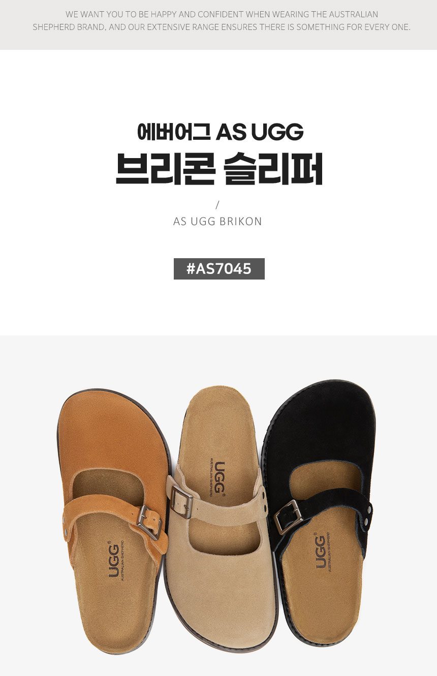 에버어그 브리콘 버켄 어그 슬리퍼 3