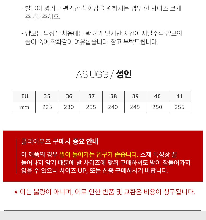 에버어그 코티트 클래식 클리어 부츠(지퍼X) 13