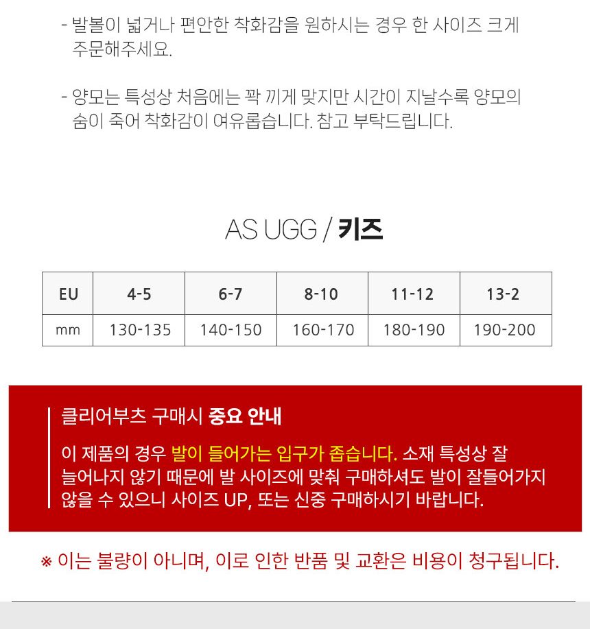 에버어그 키즈 코티트 클래식 클리어 부츠(지퍼X) 12