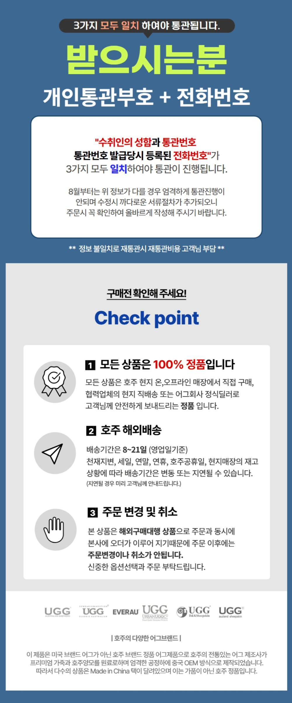 해외직구 통관 안내