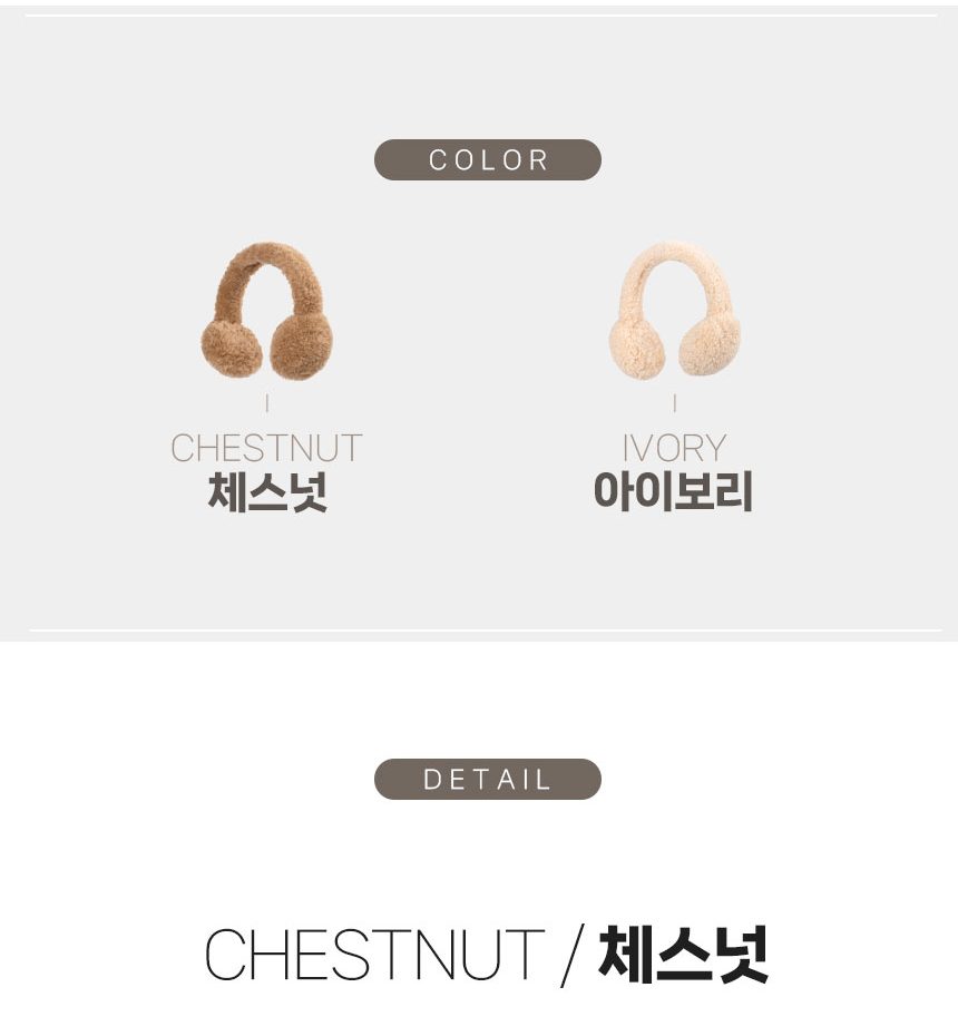 오즈웨어 키즈 어그 컬리 귀마개 5