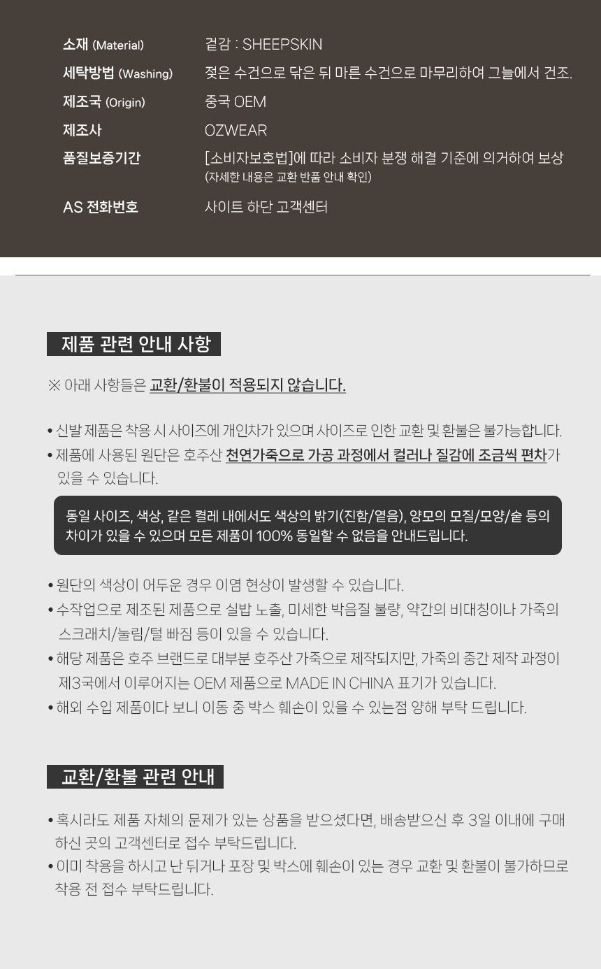 오즈웨어 키즈 어그 컬리 귀마개 8