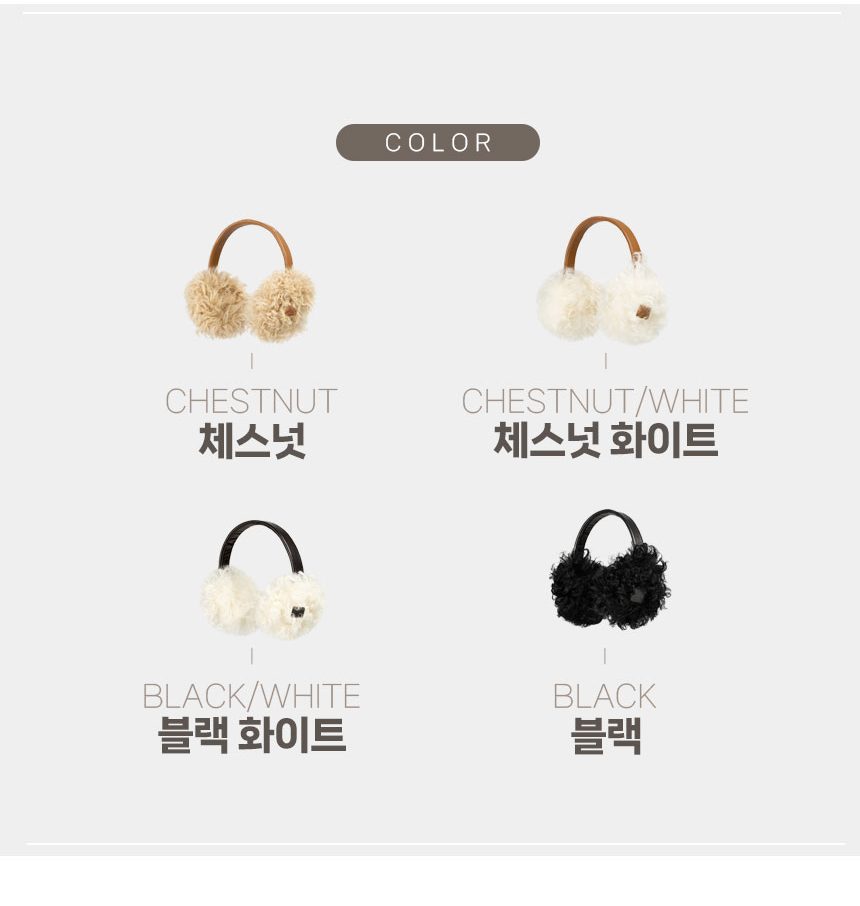 오즈웨어 성인 어그 롱 컬리 플러피 귀마개 4