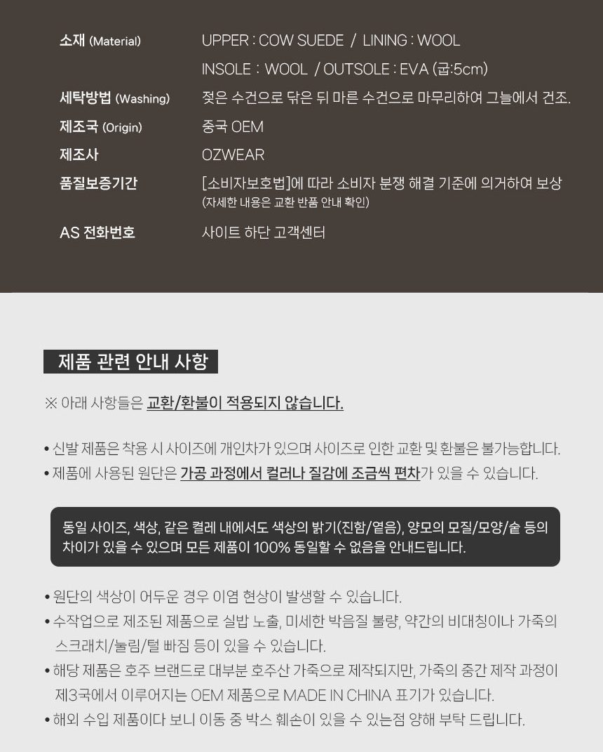 오즈웨어 어그 메리 제인 EMB 로고 플랫폼 단화 슬립온 (굽 5cm) 10