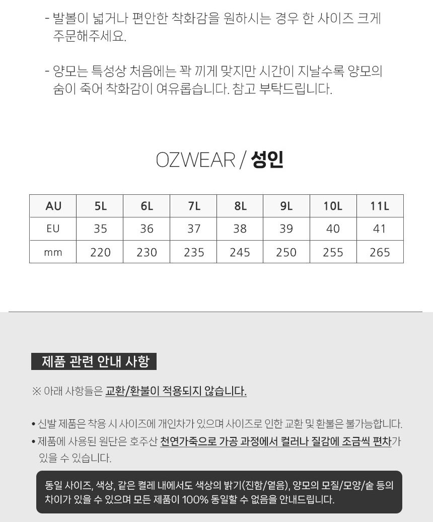 오즈웨어 맨리 자수 로고 슬리퍼 (굽 2.5cm) 9