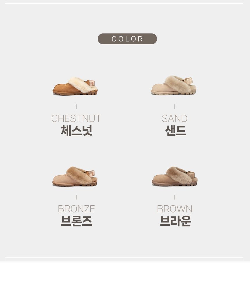 오즈웨어 오지 코케트 어그 슬리퍼 4