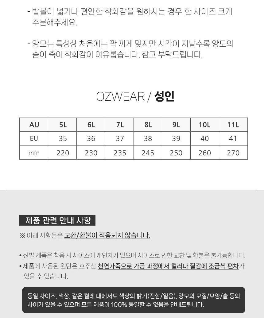 오즈웨어 오지 코케트 어그 슬리퍼 14