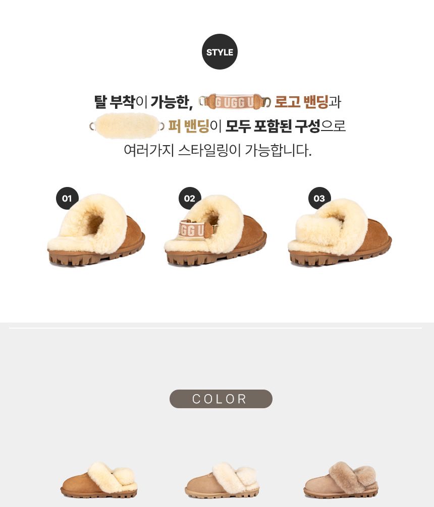 오즈웨어 코케트 탈부착 밴딩 어그 슬리퍼 4
