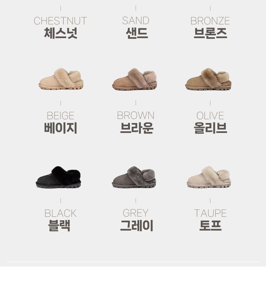 오즈웨어 코케트 탈부착 밴딩 어그 슬리퍼 5
